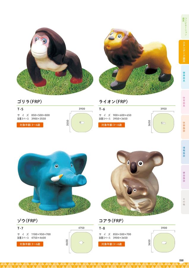 東海遊具製作所 製品カタログVol.12