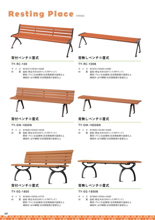 東海遊具製作所 製品カタログVol.12